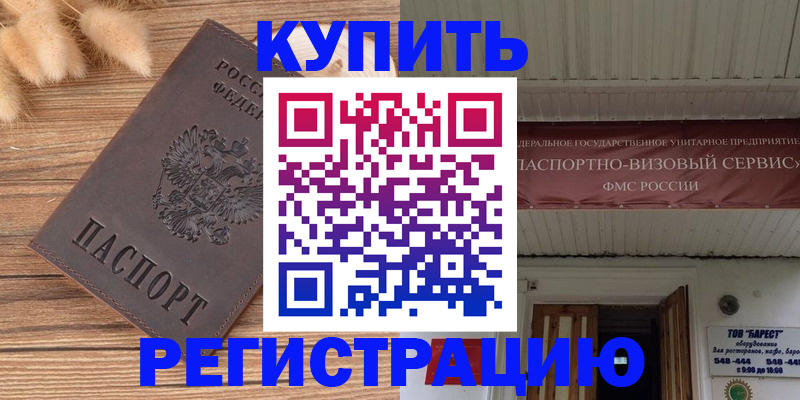 прописка иностранных граждан в Адыгее