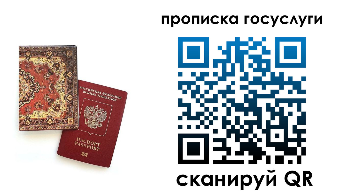 временная регистрация в Адыгее