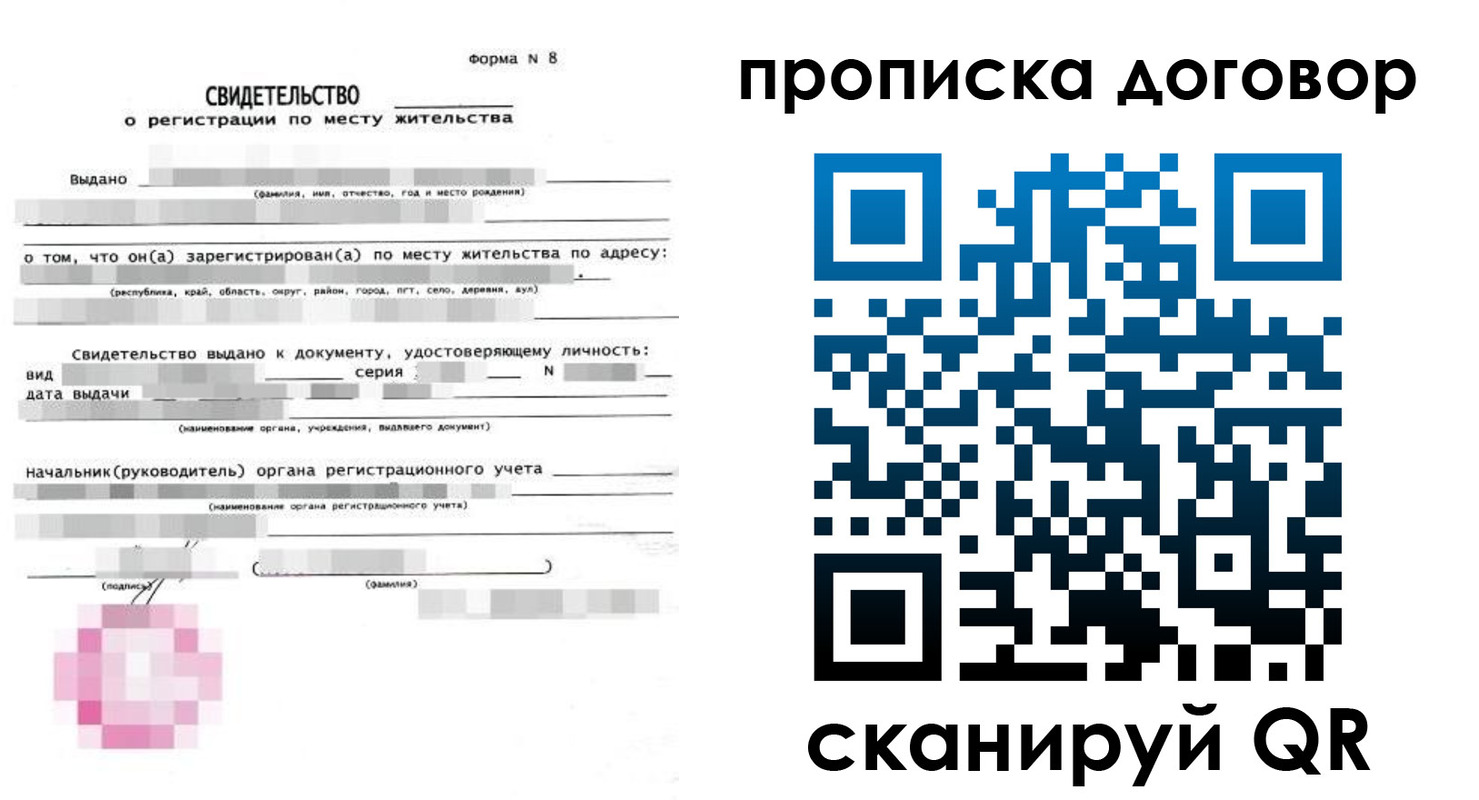 временная регистрация в Адыгее
