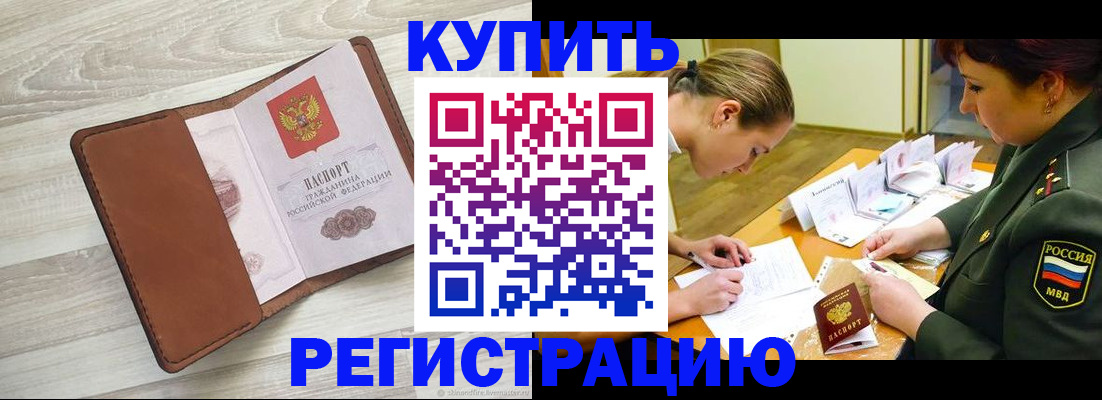 прописка от собственника в Адыгее