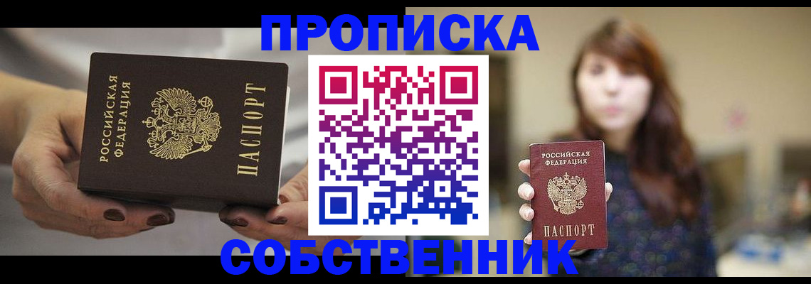 временная регистрация 2025 в Адыгее