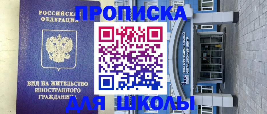 прописка в квартире в Адыгее